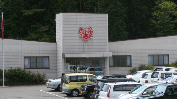 惠那工廠